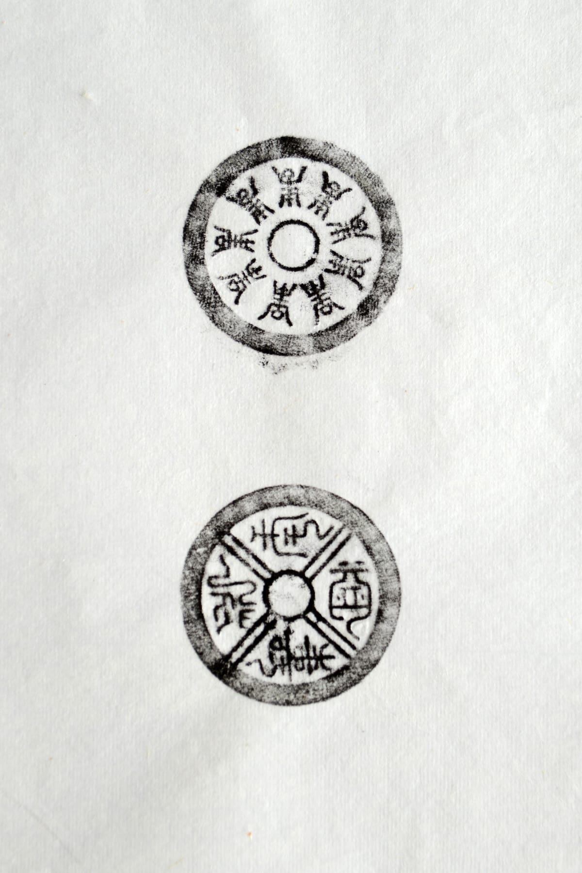 古铜钱 寿比南山