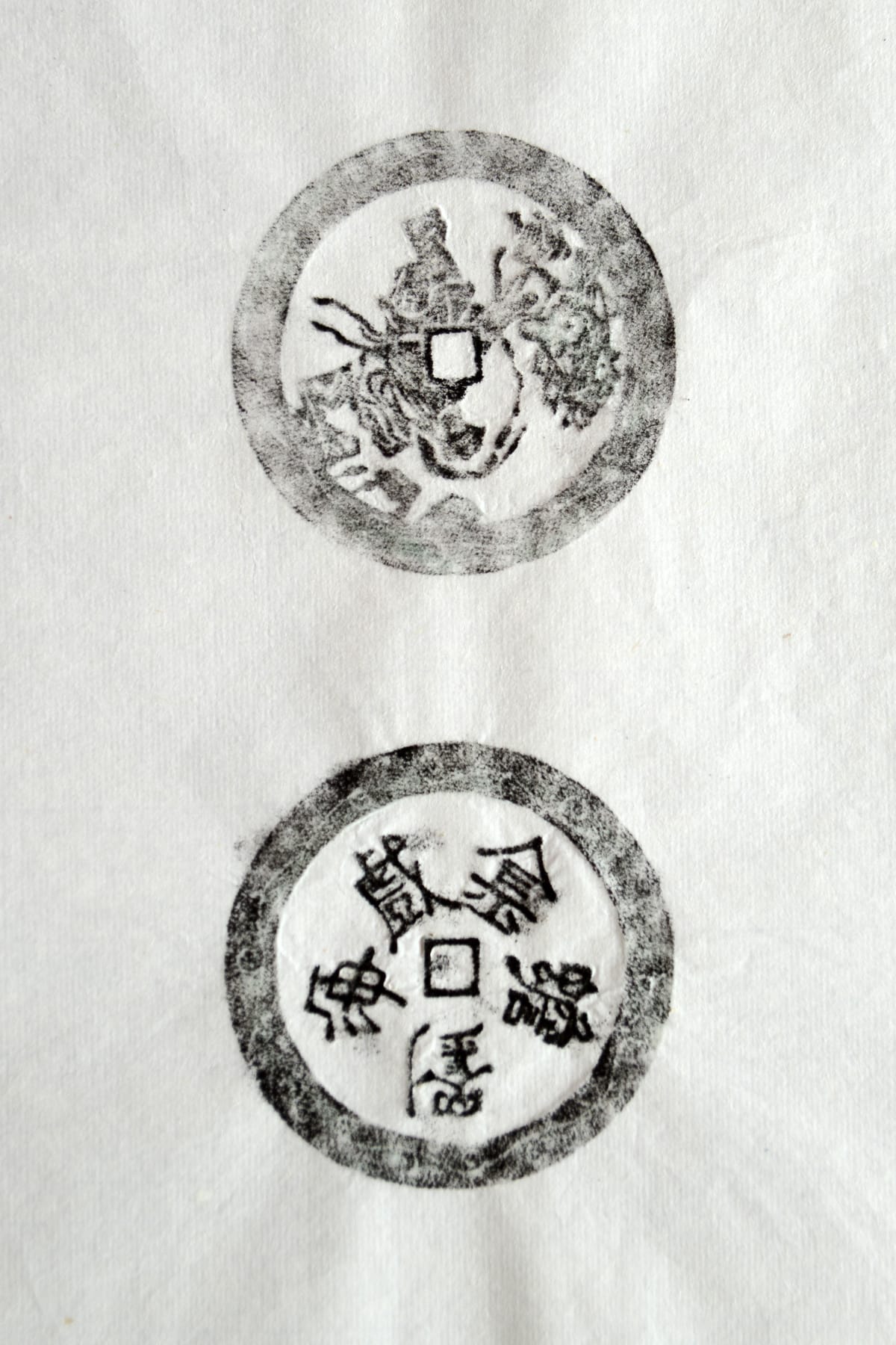 古铜钱 金蟾刘龟戏