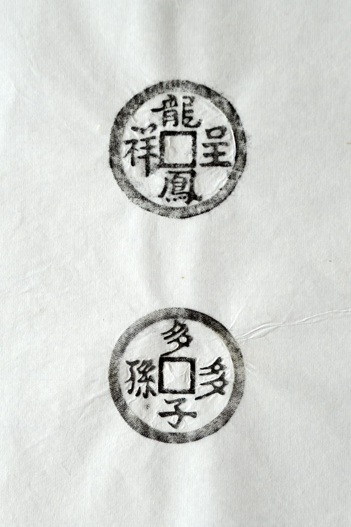 古铜钱 龙凤呈祥