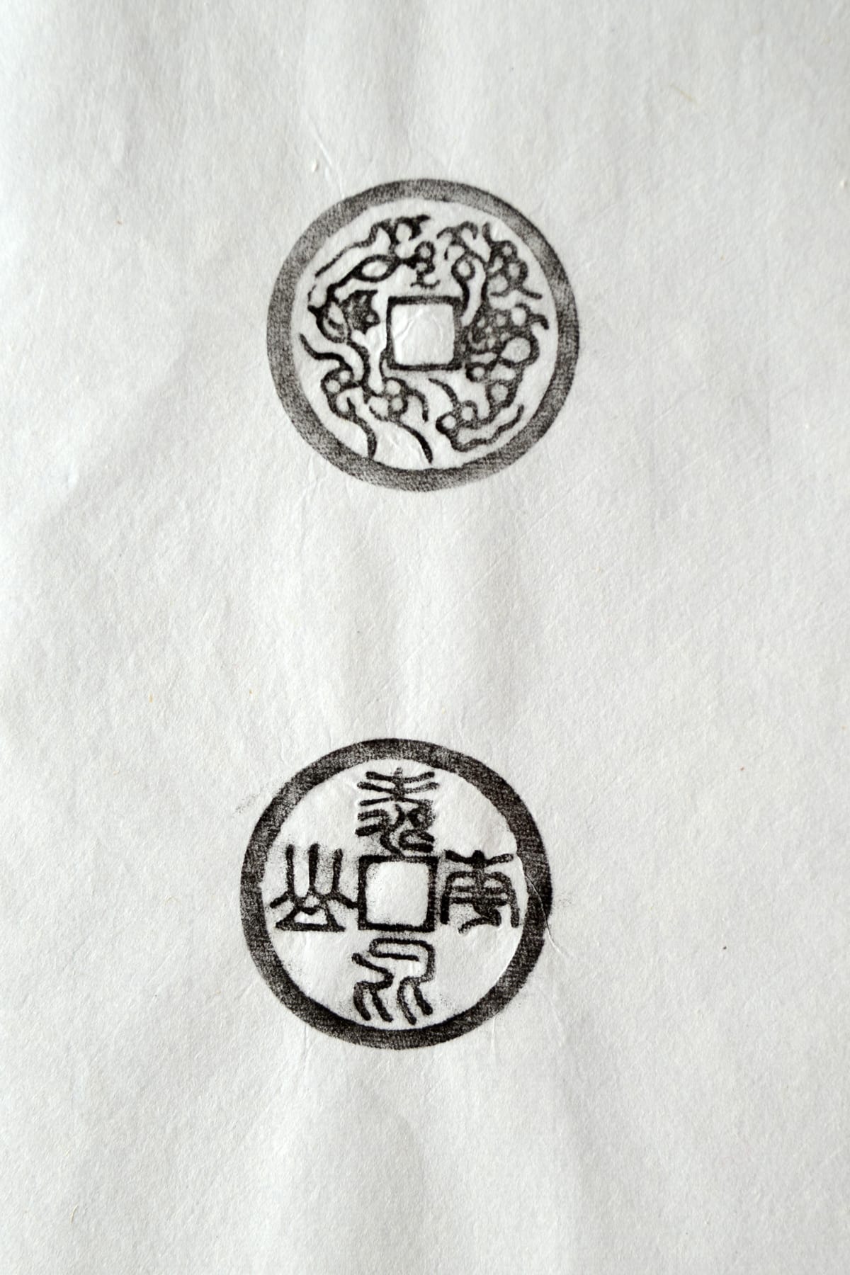 古铜钱 寿比南山