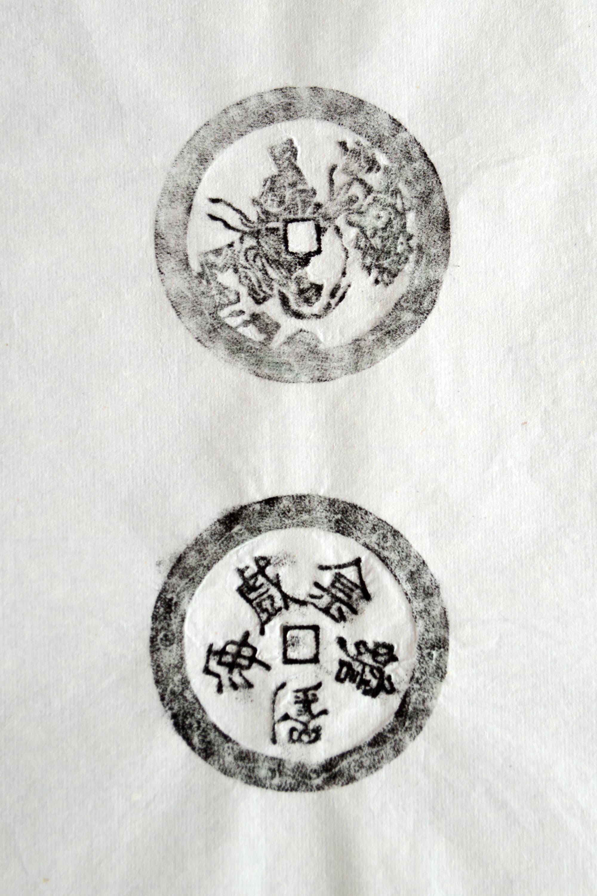 古铜钱 金蟾刘龟戏