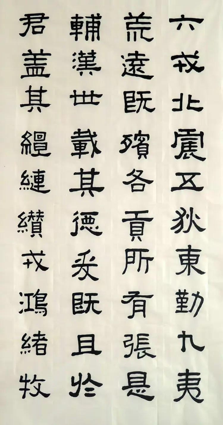 汉张迁碑 五