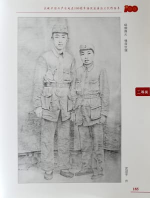 硝烟烽火 情深伉俪