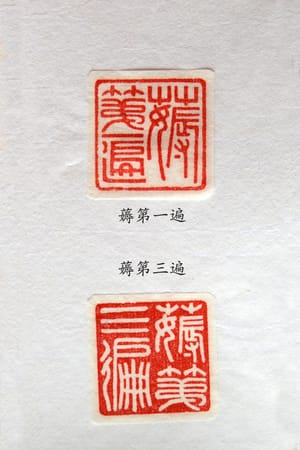 薅第一遍 薅第二遍