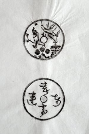 古铜钱 喜事连连