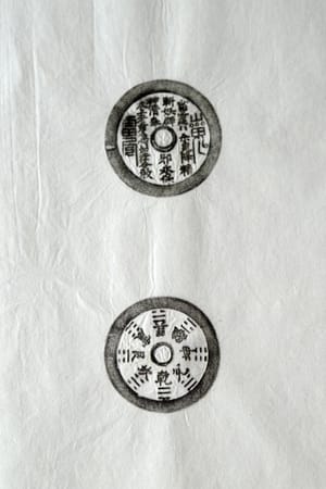 古铜钱 八卦