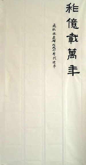 汉张迁碑 十五