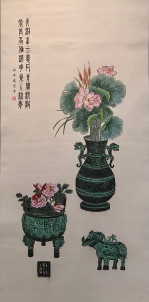 岁朝清供
