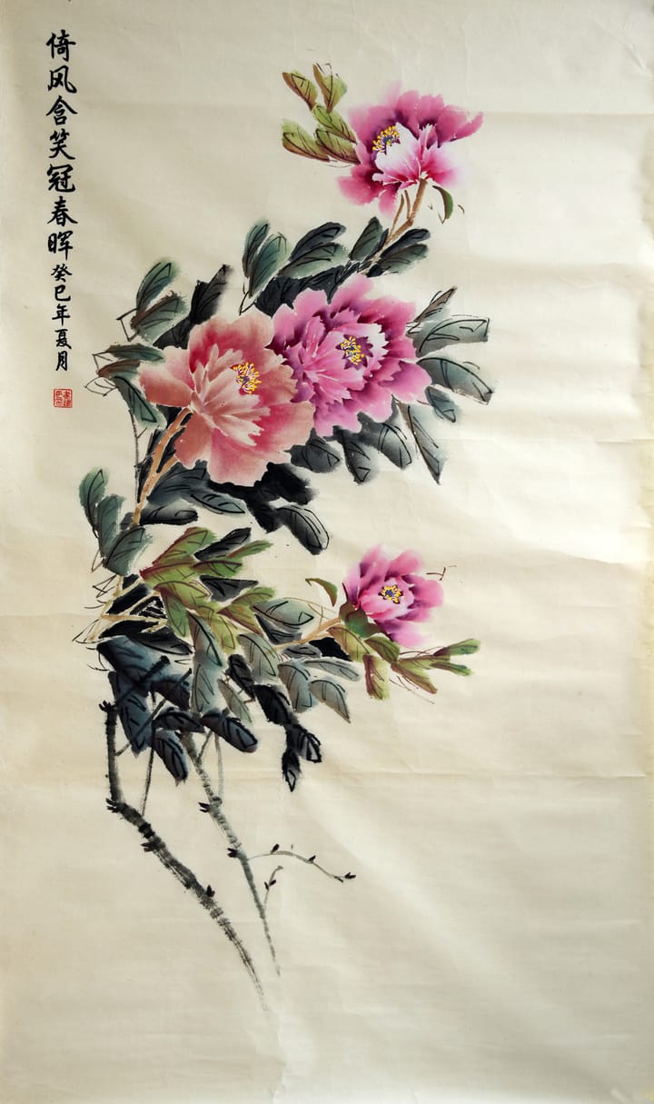 倚风含笑冠春晖