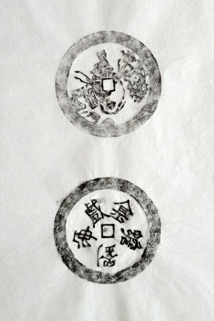 古铜钱 金蟾刘龟戏